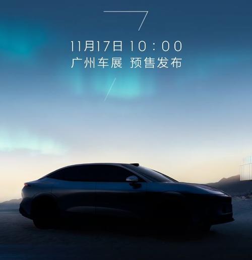 广州143极氪汽车发布智能汽车全域AI，比亚迪的未来服务提升用户体验